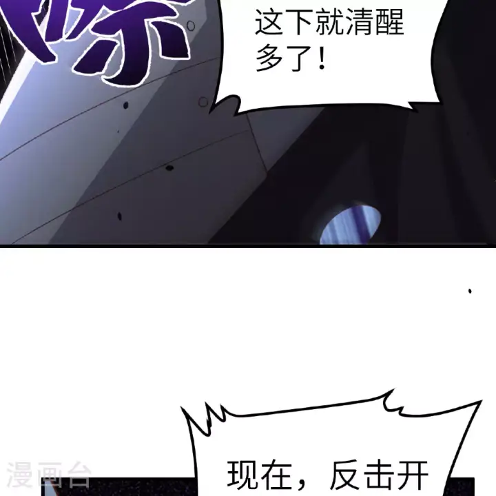 《从今天开始当城主》第496话图59