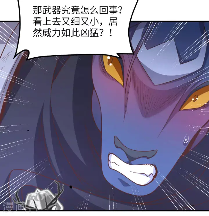 《从今天开始当城主》第496话图6