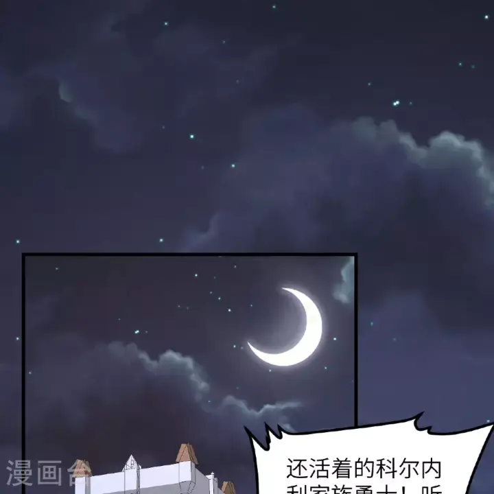 《从今天开始当城主》第496话图62