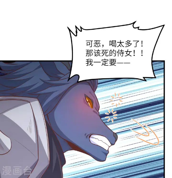 《从今天开始当城主》第496话图7