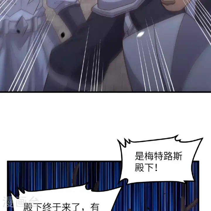 《从今天开始当城主》第496话图70