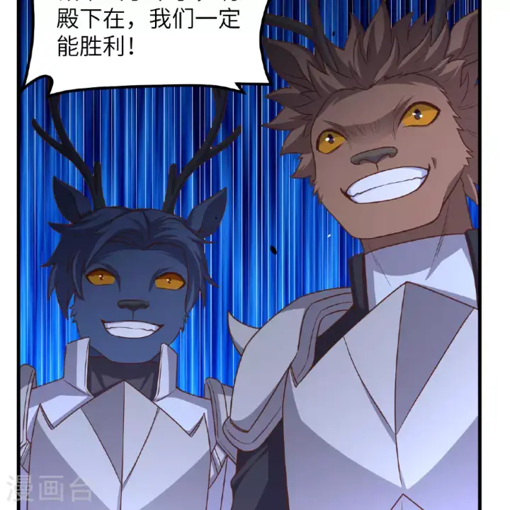 《从今天开始当城主》第496话图71