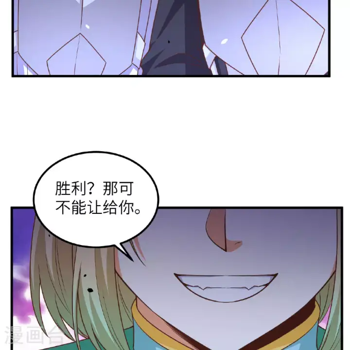 《从今天开始当城主》第496话图72