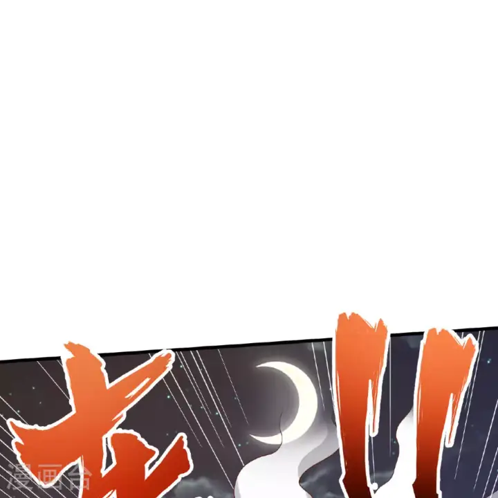 《从今天开始当城主》第496话图75