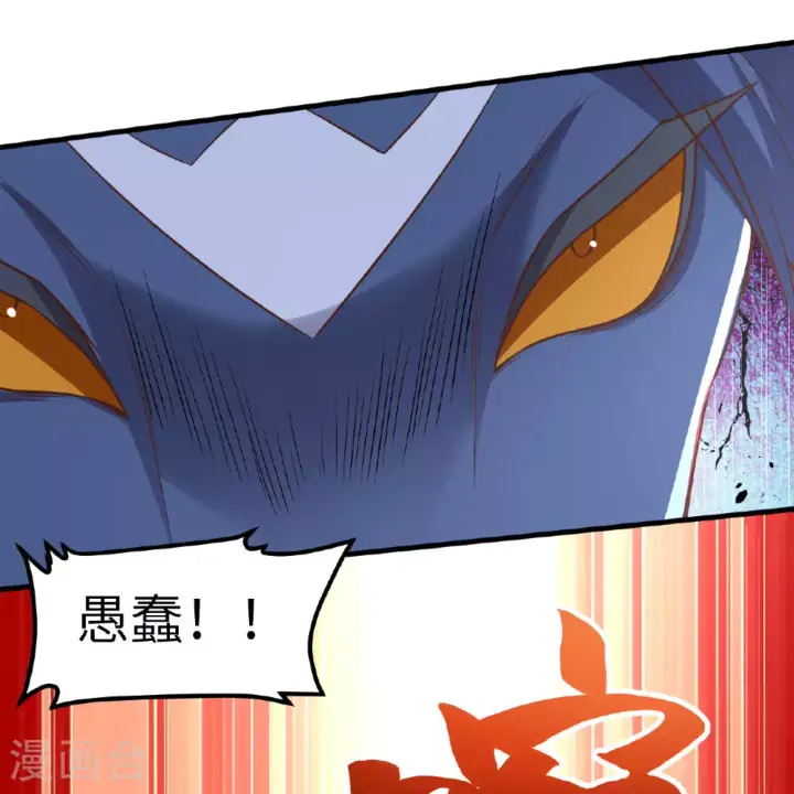 《从今天开始当城主》第496话图79
