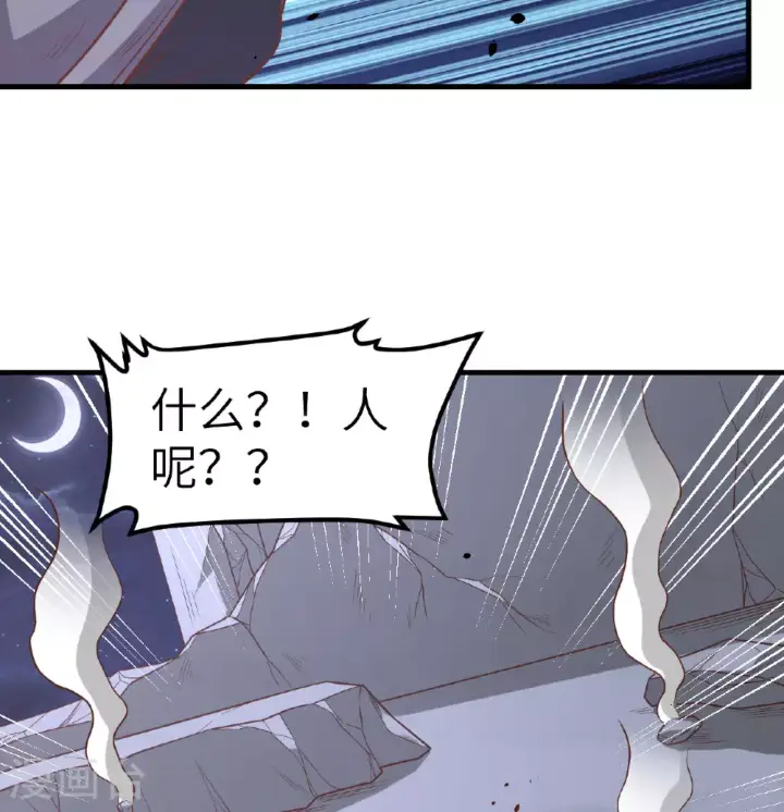《从今天开始当城主》第496话图8