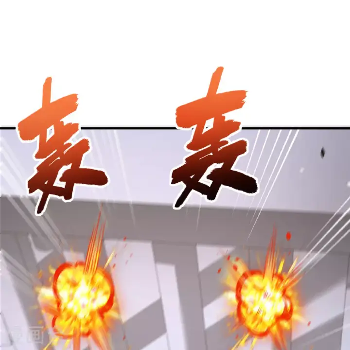 《从今天开始当城主》第496话图83