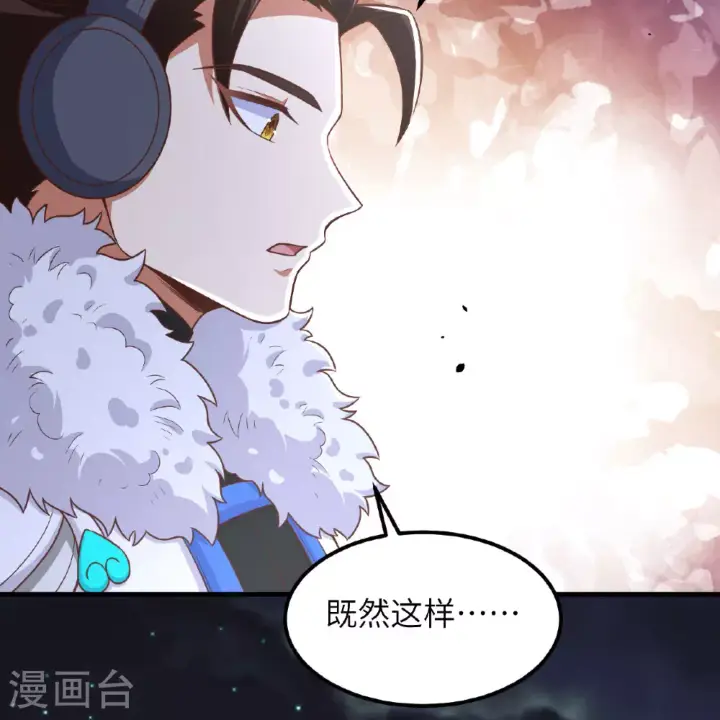 《从今天开始当城主》第496话图89