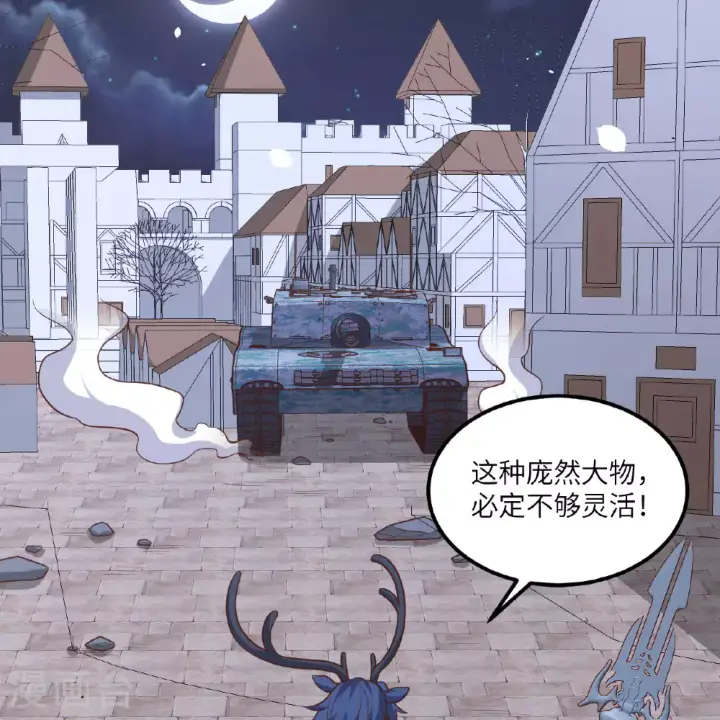 《从今天开始当城主》第497话图10