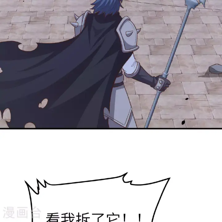 《从今天开始当城主》第497话图11