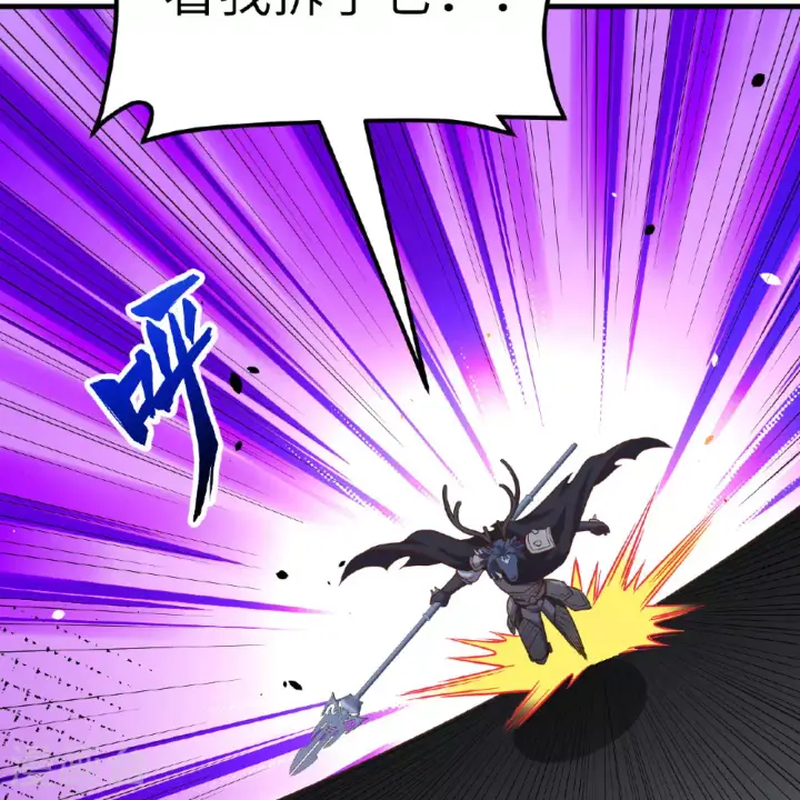 《从今天开始当城主》第497话图12