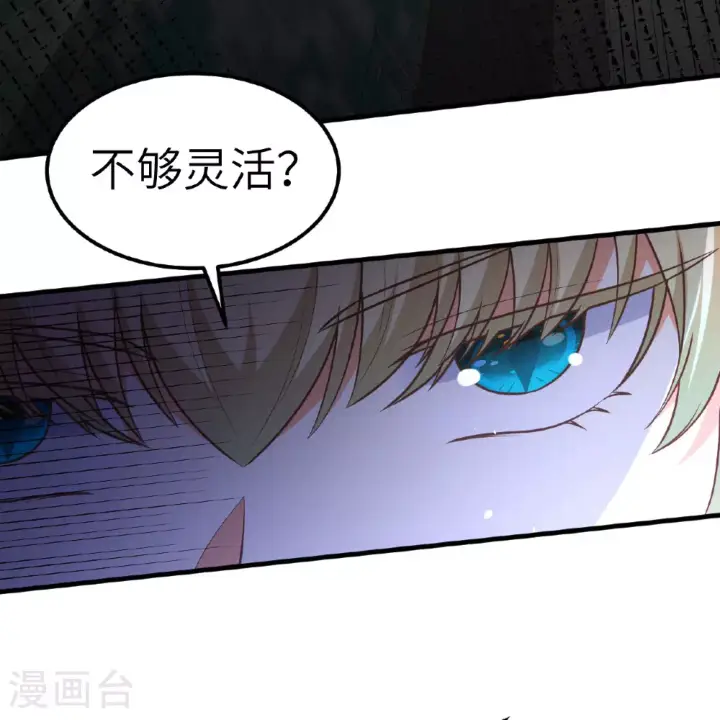 《从今天开始当城主》第497话图14