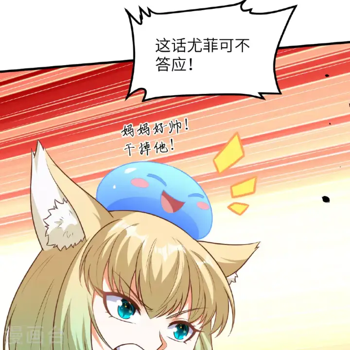 《从今天开始当城主》第497话图15