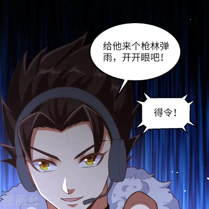 《从今天开始当城主》第497话图2
