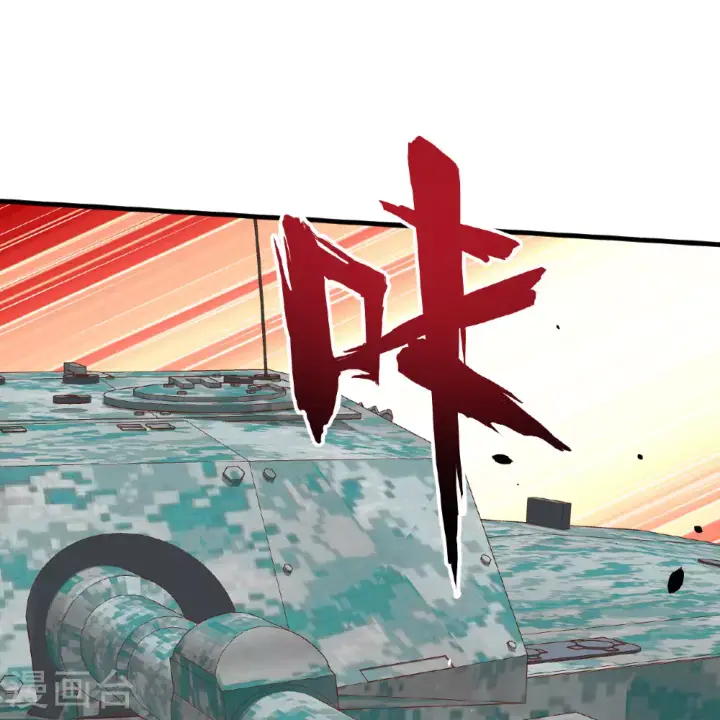 《从今天开始当城主》第497话图21