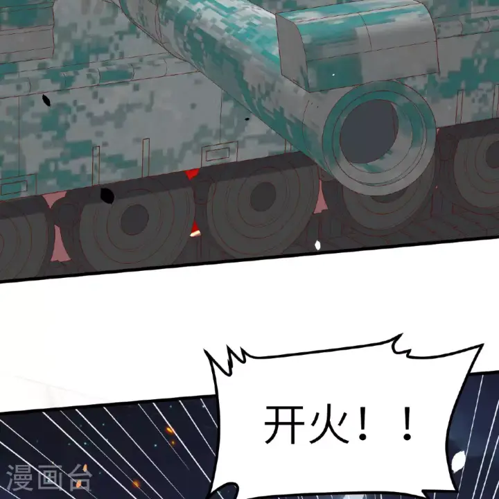 《从今天开始当城主》第497话图22