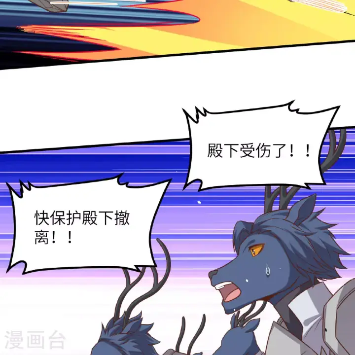 《从今天开始当城主》第497话图26