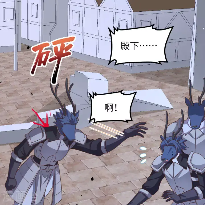 《从今天开始当城主》第497话图28