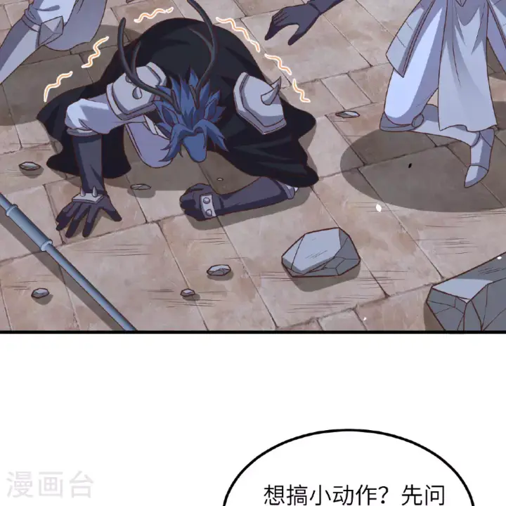《从今天开始当城主》第497话图29