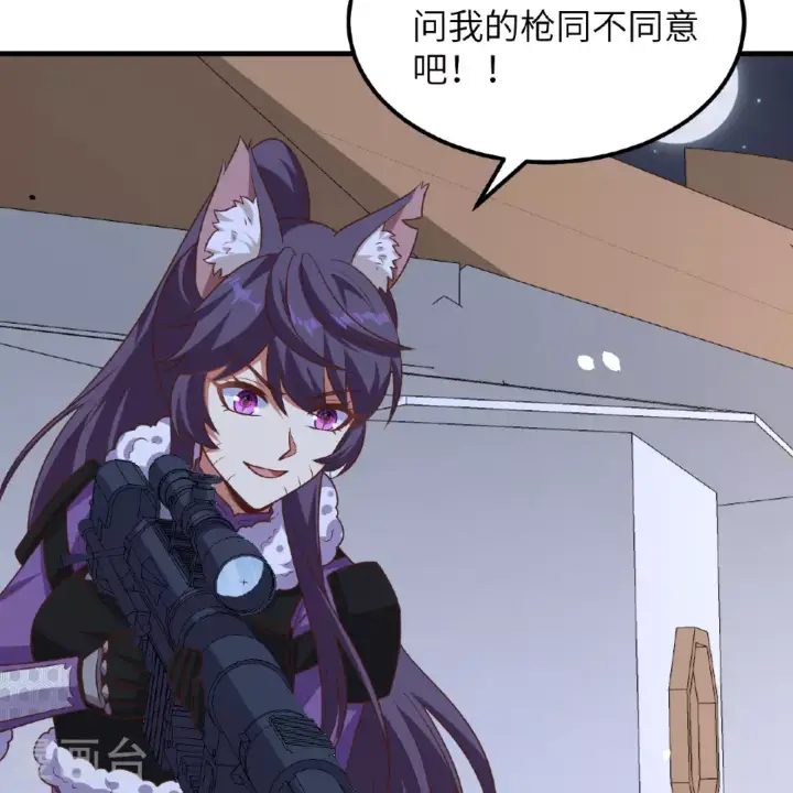 《从今天开始当城主》第497话图30
