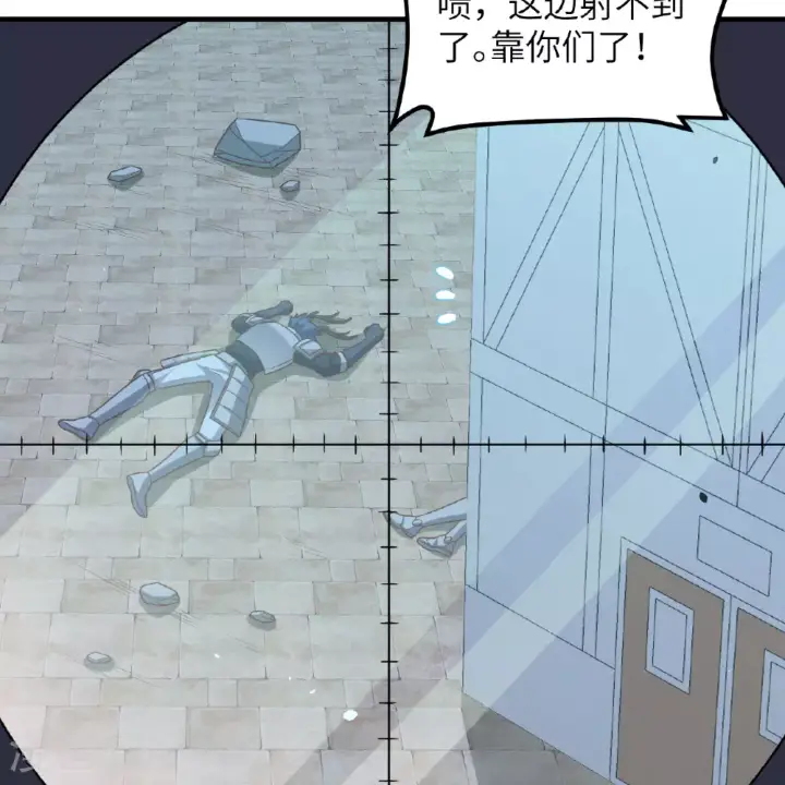 《从今天开始当城主》第497话图32