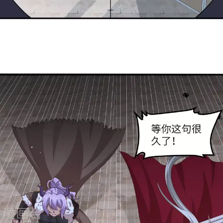 《从今天开始当城主》第497话图33