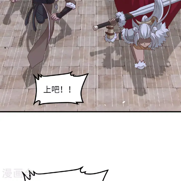 《从今天开始当城主》第497话图34