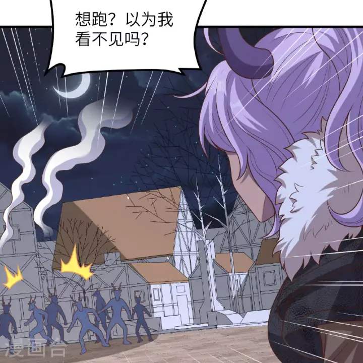 《从今天开始当城主》第497话图35