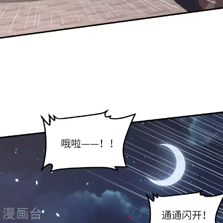《从今天开始当城主》第497话图36