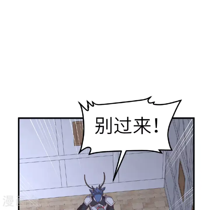《从今天开始当城主》第497话图39