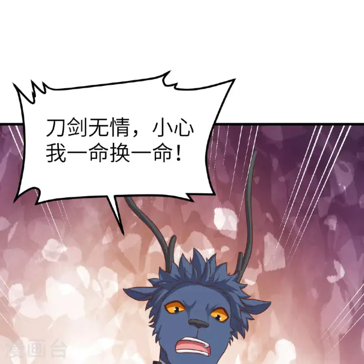 《从今天开始当城主》第497话图41