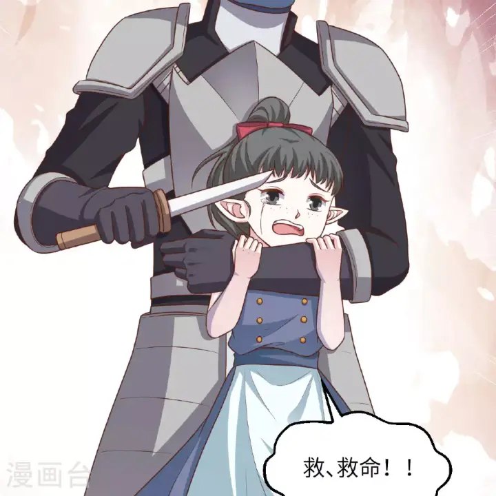 《从今天开始当城主》第497话图42