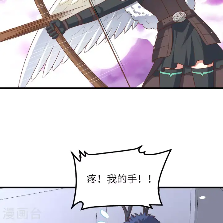 《从今天开始当城主》第497话图44