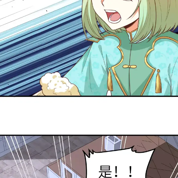 《从今天开始当城主》第497话图5