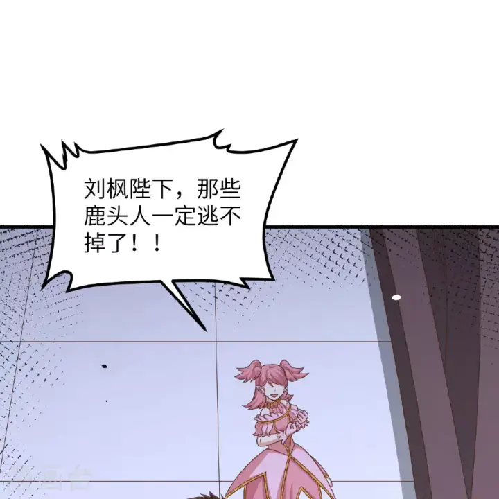《从今天开始当城主》第497话图51
