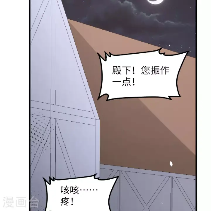 《从今天开始当城主》第497话图55