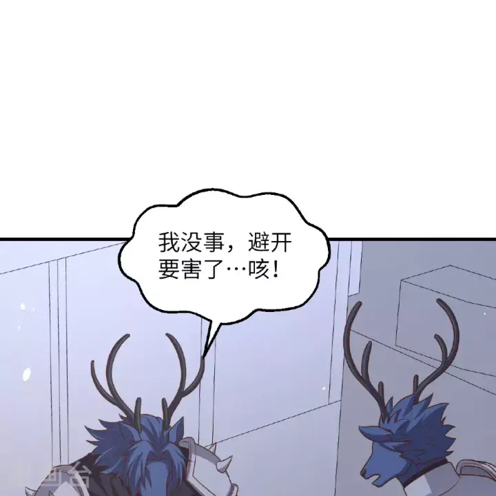 《从今天开始当城主》第497话图57