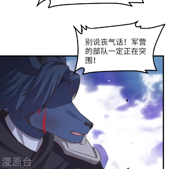 《从今天开始当城主》第497话图59