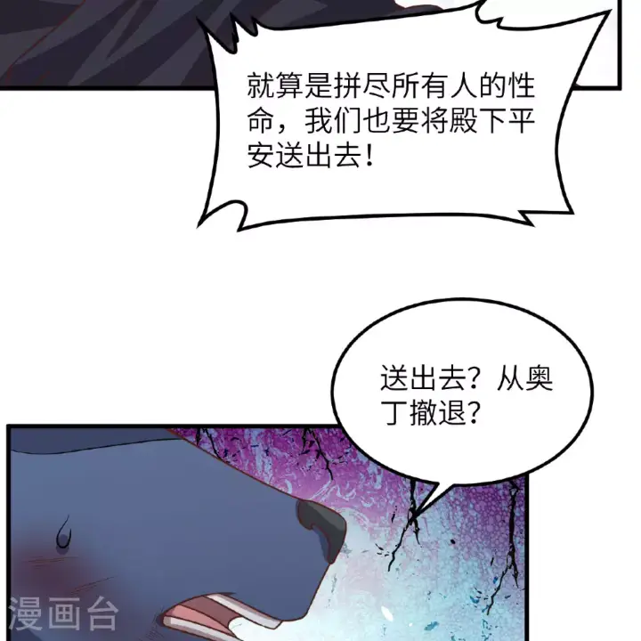 《从今天开始当城主》第497话图60