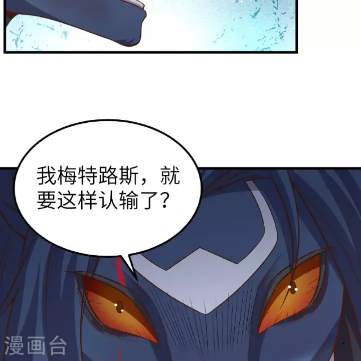 《从今天开始当城主》第497话图61