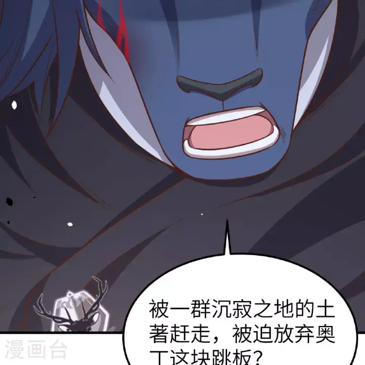 《从今天开始当城主》第497话图62