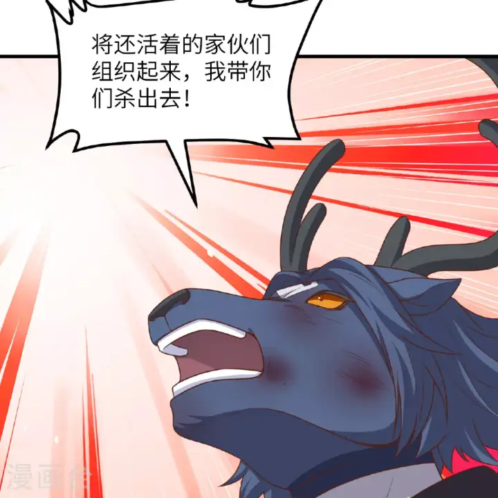 《从今天开始当城主》第497话图65