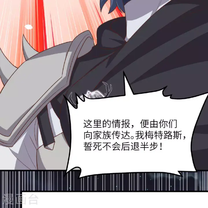 《从今天开始当城主》第497话图66