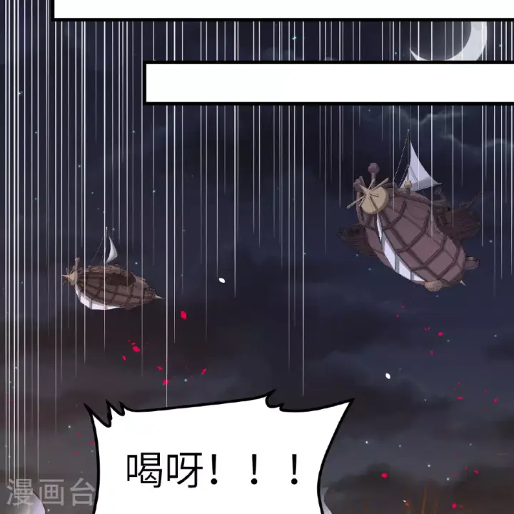 《从今天开始当城主》第497话图67