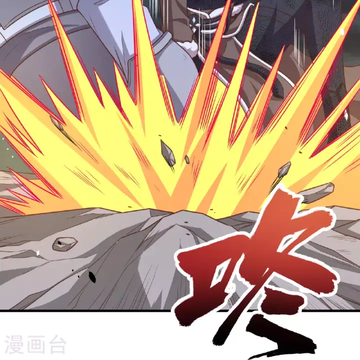 《从今天开始当城主》第497话图70