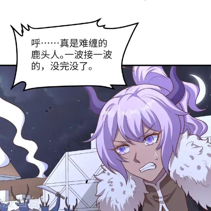 《从今天开始当城主》第497话图71