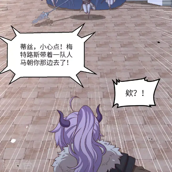 《从今天开始当城主》第497话图75