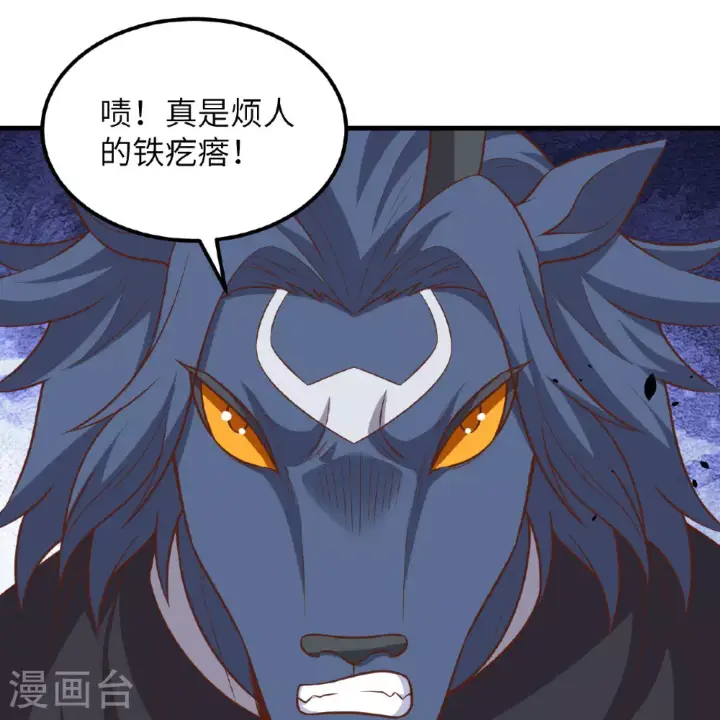 《从今天开始当城主》第497话图8