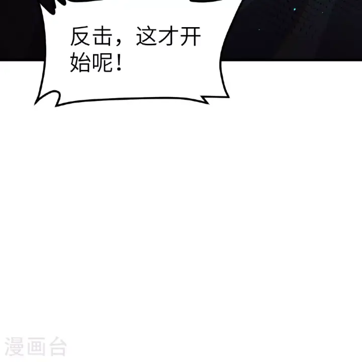 《从今天开始当城主》第497话图88