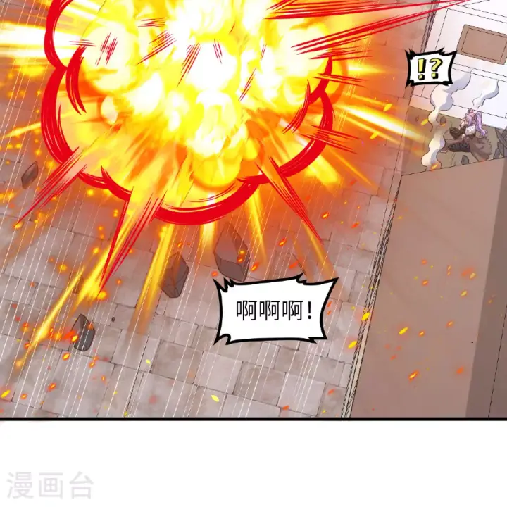 《从今天开始当城主》第498话图11